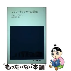 2024年最新】シュレーディンガーの人気アイテム - メルカリ