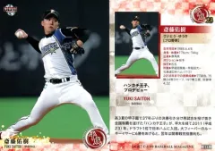 2025年最新】斎藤佑樹の人気アイテム - メルカリ