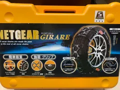 2025年最新】NETGEAR GIRARE gn14の人気アイテム - メルカリ