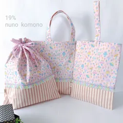 入園入学3点セット☆きのこ柄(ピンク)