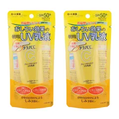 MELANO メラノCC ディープデイケアUV乳液 SPF50+ PA++++ 本体 50g 日焼け止めミルク 乳液 紫外線対策 UVケア ビタミンC[ネコポス]のサムネイル