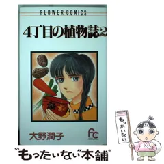【中古】 資料日本植物文化誌/八坂書房/有岡利幸 資料日本植物文化誌 | 有岡 利幸 |本 | 通販 | Amazon
