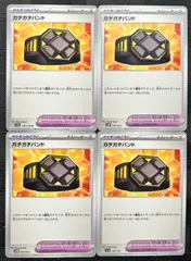 ポケモンカード　ガチガチバンド　4枚