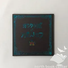 2025年最新】ガラクタ姫とアポストロフ sasakure.UKの人気