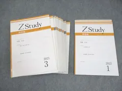 未使用★Z会 ZStudy 数学 最難関理系 大学受験 通年13ヶ月1年間63冊 未使用☆Z会 ZStudy 数学 最難関理系 大学受験 通年13ヶ月1