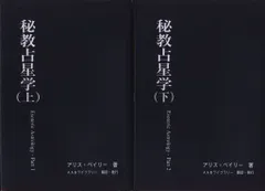 2025年最新】アリス・ベイリーの人気アイテム - メルカリ