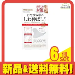MAGiE LAB. マジラボ お休み中のしわ伸ばしテープ No.1 ラージタイプ 3シート 12枚入 6個セット まとめ売り