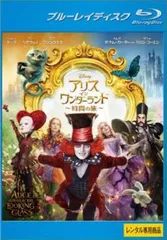 アリス イン ワンダーランド 時間の旅 ブルーレイディスク【洋画 中古 Blu-ray】レンタル落ち