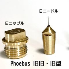 Phoebus ホエーブス用　ケロシン　ニップル、ニードルセット
