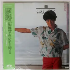 帯付き、ピン跡有 田原俊彦/波に消えたラヴ・ストーリー/NAV