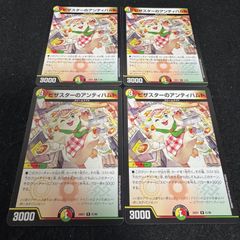 ピザスターのアンティハムト 4枚 - メルカリ