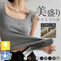 タンクトップ レディース インナー ノースリーブ キャミソール スクエアネック 下着 肌着 リブタンク 着痩せ 通気性 無地 フェミニン 夏 お