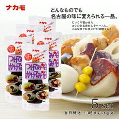 ナカモ つけてみそかけてみそ 400g 5個セット 味噌 みそだれ 味噌カツ たれ ソース 名古屋 お土産 名古屋みそ 時短 手軽 簡単 送料無料