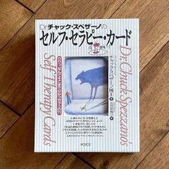 2025年最新】セルフ・セラピー・カードの人気アイテム - メルカリ