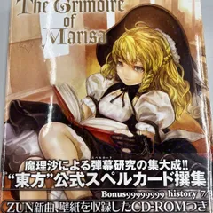 2024年最新】Grimoire ofの人気アイテム - メルカリ