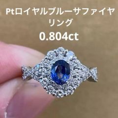 Pt900 天然サファイアリング S0.92ct D0.38ct サイズ12号 - メルカリ