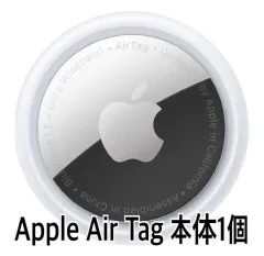 2024年最新】apple airtag エアタグ本体 1個(新品未使用)の人気アイテム - メルカリ