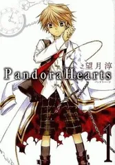 Pandora Hearts パンドラハーツ 全 24 巻 完結 セット レンタル用【全巻セット コミック・本 中古 Comic】レンタル落ち