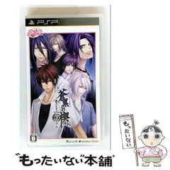 【中古】 蒼黒の楔 緋色の欠片3 ポータブル オトメイトコレクション [PSP] / アイディアファクトリー