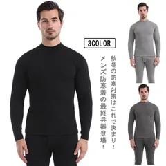 裏起毛 メンズ インナー 上下セット 極暖 裏起毛 冬 暖かい 下着 肌着 アンダーウェア アンダーシャツ ハイネック 長袖シャツ ロングタイツ インナーウェア 防寒着 防寒 インナー 吸湿発熱 あっ#goudoudou88