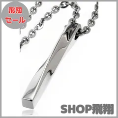 【大安売り】[Napist] ネックレス メンズ 316L サージカルステンレス シンプル ステック シルバー & 艶消しブラック