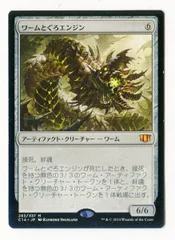 ワームとぐろエンジン　部分光沢 マスターピース ワームとぐろエンジン 部分光沢 マスターピース