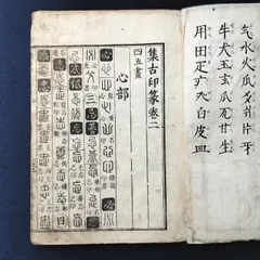 2024年最新】篆書 字典の人気アイテム - メルカリ