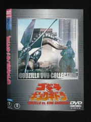 Z000021 レンタルUPDVD ゴジラVSキングギドラ 3217 ※ケース無