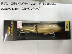 デプス　スライドスイマー　250　＃TY1 18GOLD 　250mm、6.3oz　スロージンキング