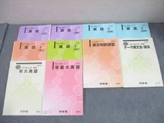 2026年最新】河合塾 英語表現の人気アイテム - メルカリ