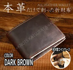 本革 メンズ 二つ折り財布★ダークブラウン★ボックス型小銭入れ シンプル レトロ メンズ折財布 ミニ財布 小型財布 小さい財布 コンパクト財布 本革財布 牛革 レザー