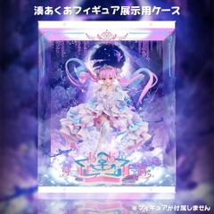 フィギュア用ケース　展示用　撮影用　湊あくあ　あくあ色すーぱー☆どり～む♪　アクリルケース　収納ケース　透明　防塵　フィギュアケース　コレクションケース　鏡面スプレー印刷　LEDライト付き