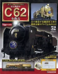 C62ディアゴスティーニ完成品 2025年最新】C62 デアゴスティーニの人気アイテム - メルカリ