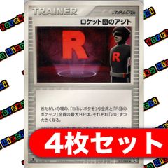 ポケカ ロケット団のアジト スタジアムカード 旧裏 - メルカリ