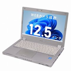 【超メルカリ市】中古 ノートパソコン Panasonic Let's note CF-MX3 第4世代 Core i5 SSD 128GB メモリ4GB 12.5インチ 中古ノートパソコン Win 11 ZZ