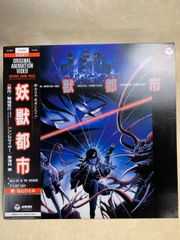 LP 帯付 妖獣都市 オリジナルサウンドトラック　OST 東海林修 当山ひとみ CX7297