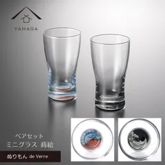 【ガラス×漆器】 ぬりもん de Verra ミニグラス 蒔絵 ペア 北斎 2個セット 赤富士 & 浪裏に富士 グラス コップ 結婚式 引出物 引き出物 ギフト プレゼント 引越し祝い 日本製 日本土産 国産 インバウンド 海外出張 新生活