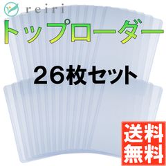 reiri トップローダー クリア 26枚セット ローダー カードローダー