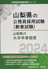 2024年最新】地方公務員試験対策の人気アイテム - メルカリ