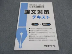 2024年最新】論文 tacの人気アイテム - メルカリ