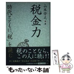 2025年最新】山本守之の人気アイテム - メルカリ