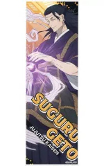 【中古】シール・ステッカー 夏油傑(構え) 「呪術廻戦 ロングステッカー」