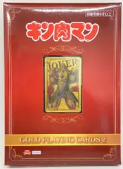 2026年最新】キン肉マン トランプの人気アイテム - メルカリ