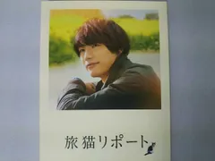 DVD 旅猫リポート 豪華版