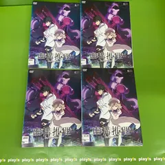 虚構推理 1〜20巻 20冊セット 未開封品 虚構推理 = Invented inference 1〜20巻 全巻セット 全巻 虚構