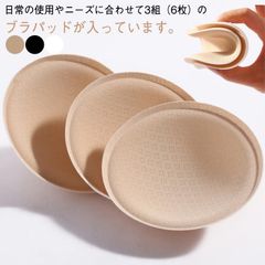 バストパッド 3ペア フルパッド インサートカップ 胸パッド ブラパッド ブラジャー スポンジ DIY 取り外し可能 授乳ブラ 通気性 女性用 送料無料#bon2753