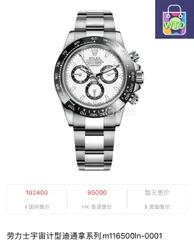 【今日特価】ROLEX ロレックス コスモグラフ デイトナシリーズ クロノグラフ機能を特徴とする