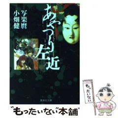 集英社CDブック「人形草紙あやつり左近」1，２巻セット Yahoo!オークション - 人形草紙あやつり左近 CD・カセットブック
