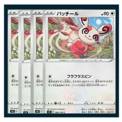 ☆パッチール 4枚セット ポケモン