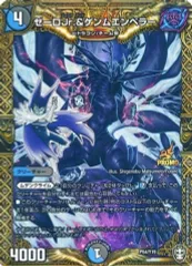 【美品】ゲンムエンペラー　プロモ ∞龍 ゲンムエンペラー[GP2024-1st]【デュエルマスターズトレカ